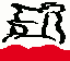 /Pfalzwandern/0markierungen/bundsandsteinweg.png